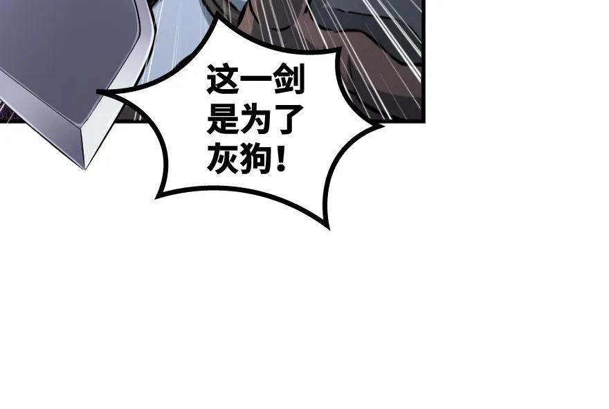 放开那个女巫 24 来自迷雾 第25页