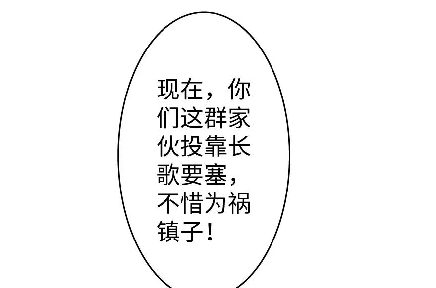 放开那个女巫 24 来自迷雾 第34页