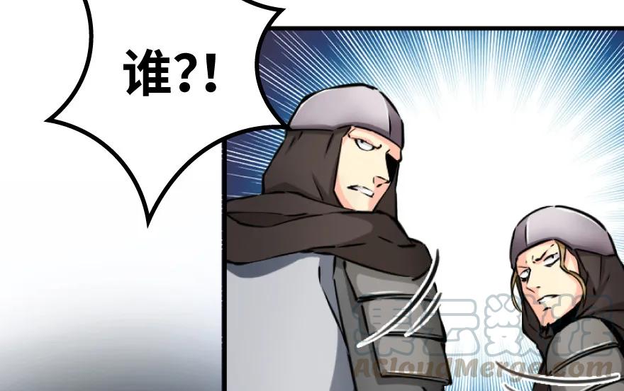 放开那个女巫 24 来自迷雾 第91页
