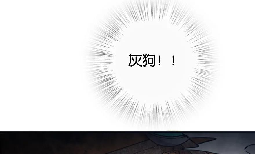 放开那个女巫 24 来自迷雾 第13页