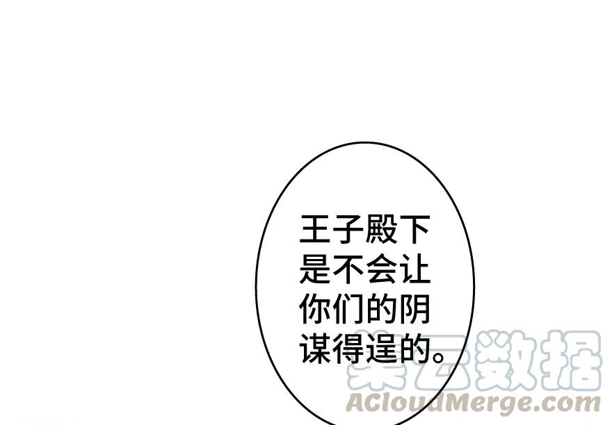 放开那个女巫 24 来自迷雾 第76页