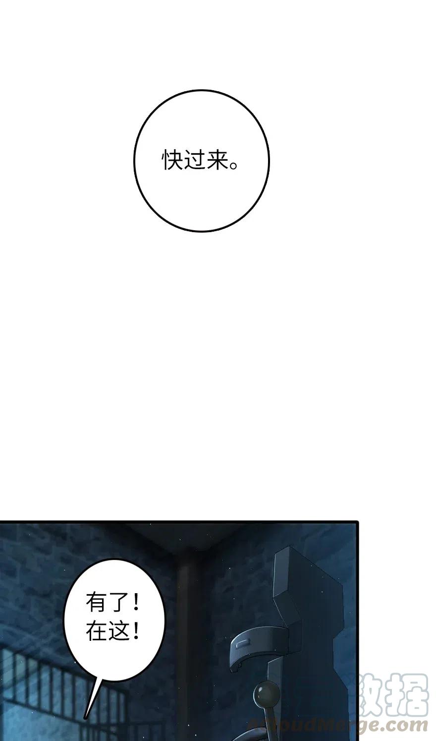 《放开那个女巫》253 我的同伴 第19页