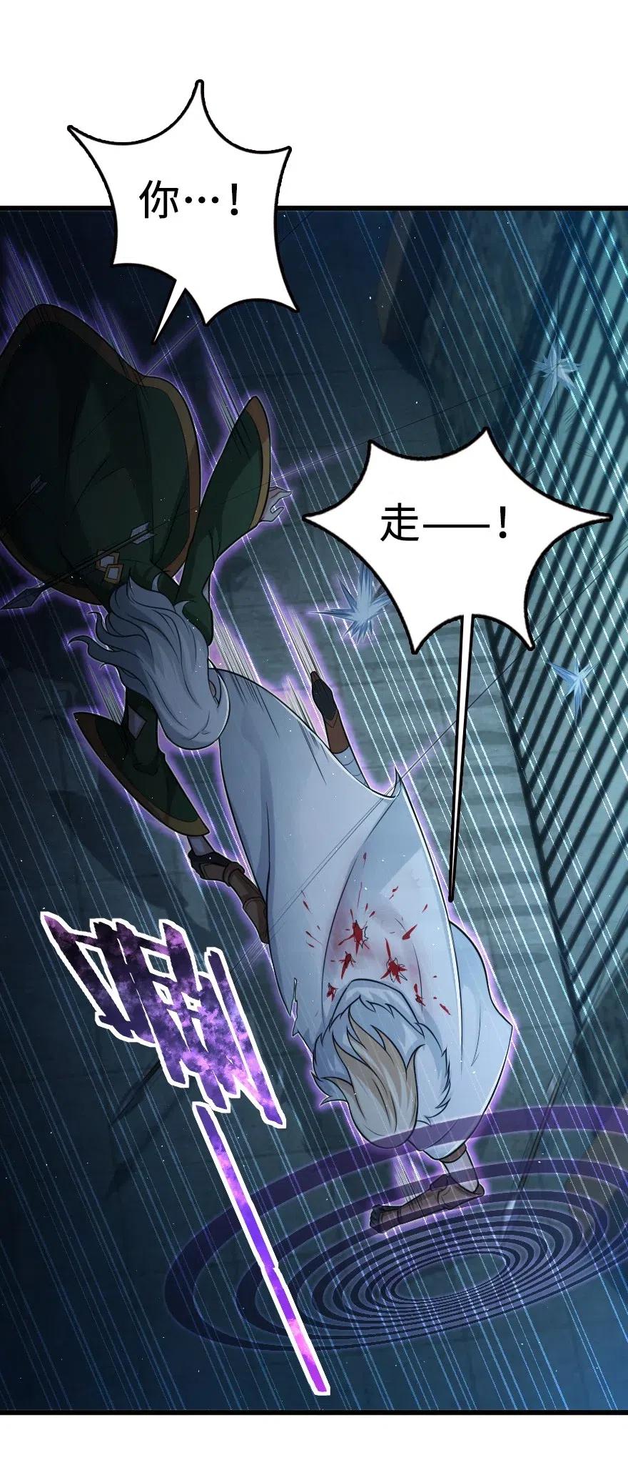 《放开那个女巫》253 我的同伴 第28页