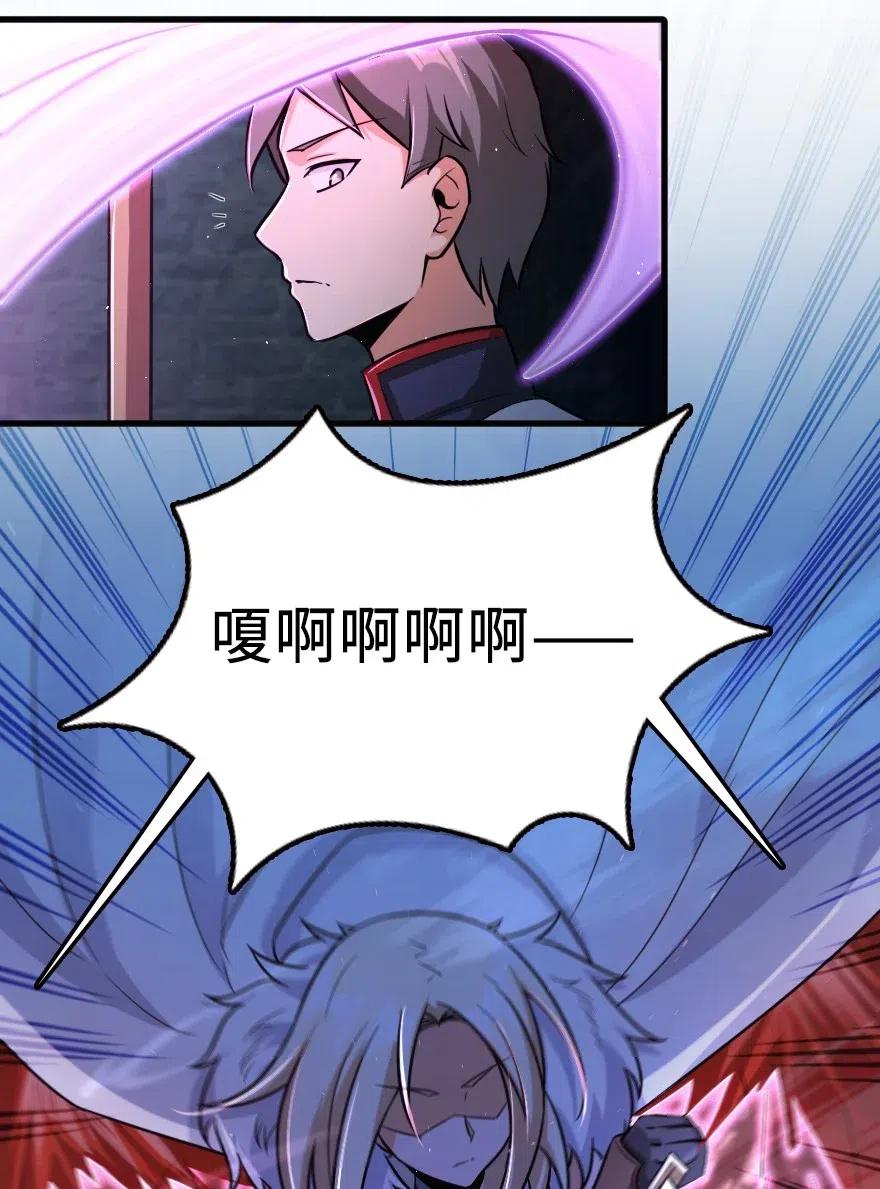 《放开那个女巫》253 我的同伴 第6页