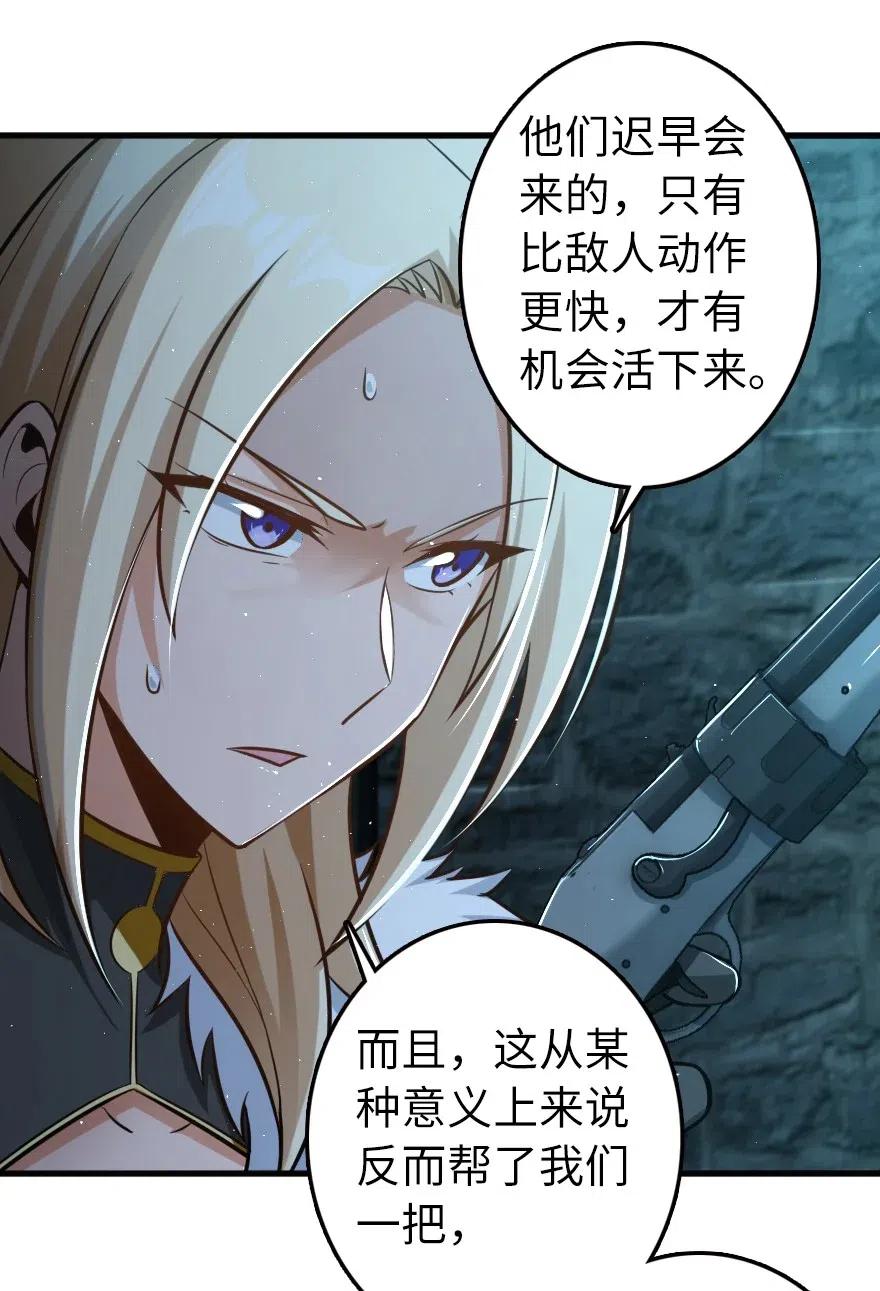 《放开那个女巫》253 我的同伴 第12页
