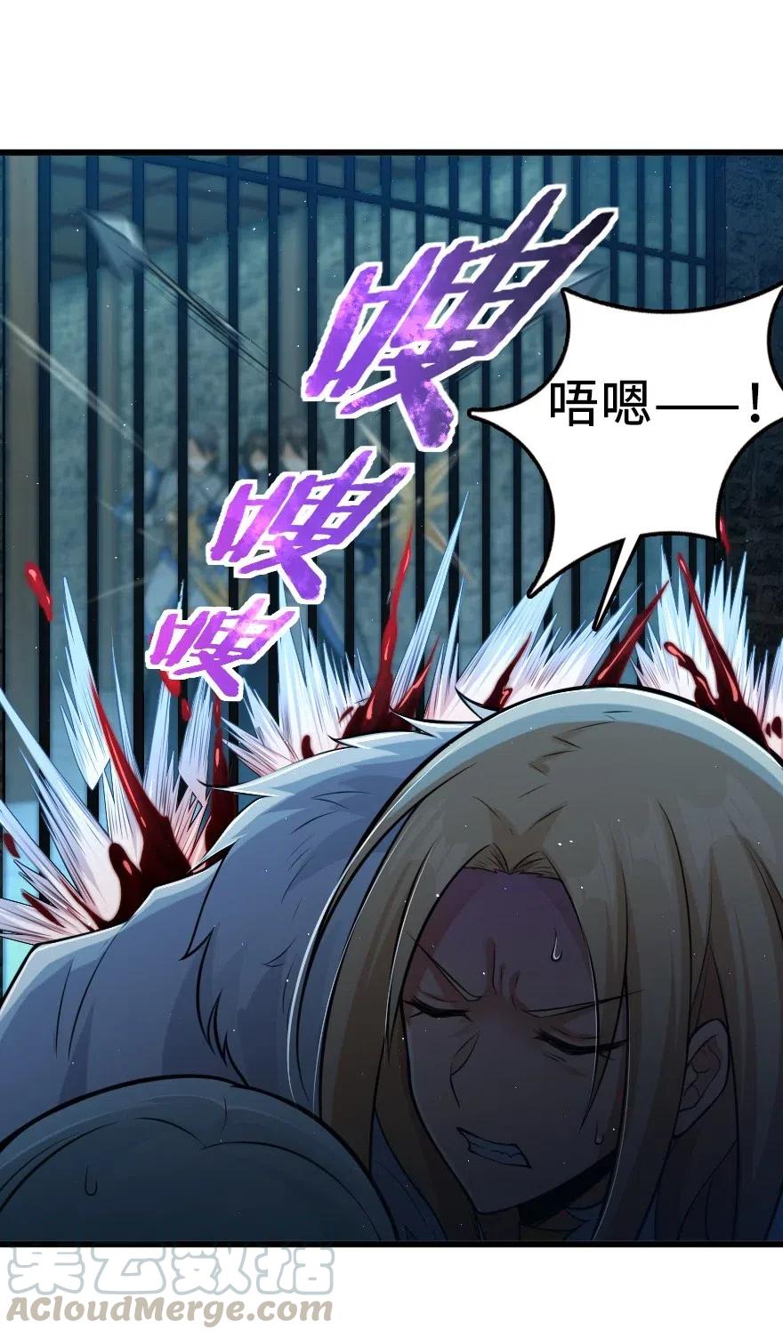 《放开那个女巫》253 我的同伴 第27页