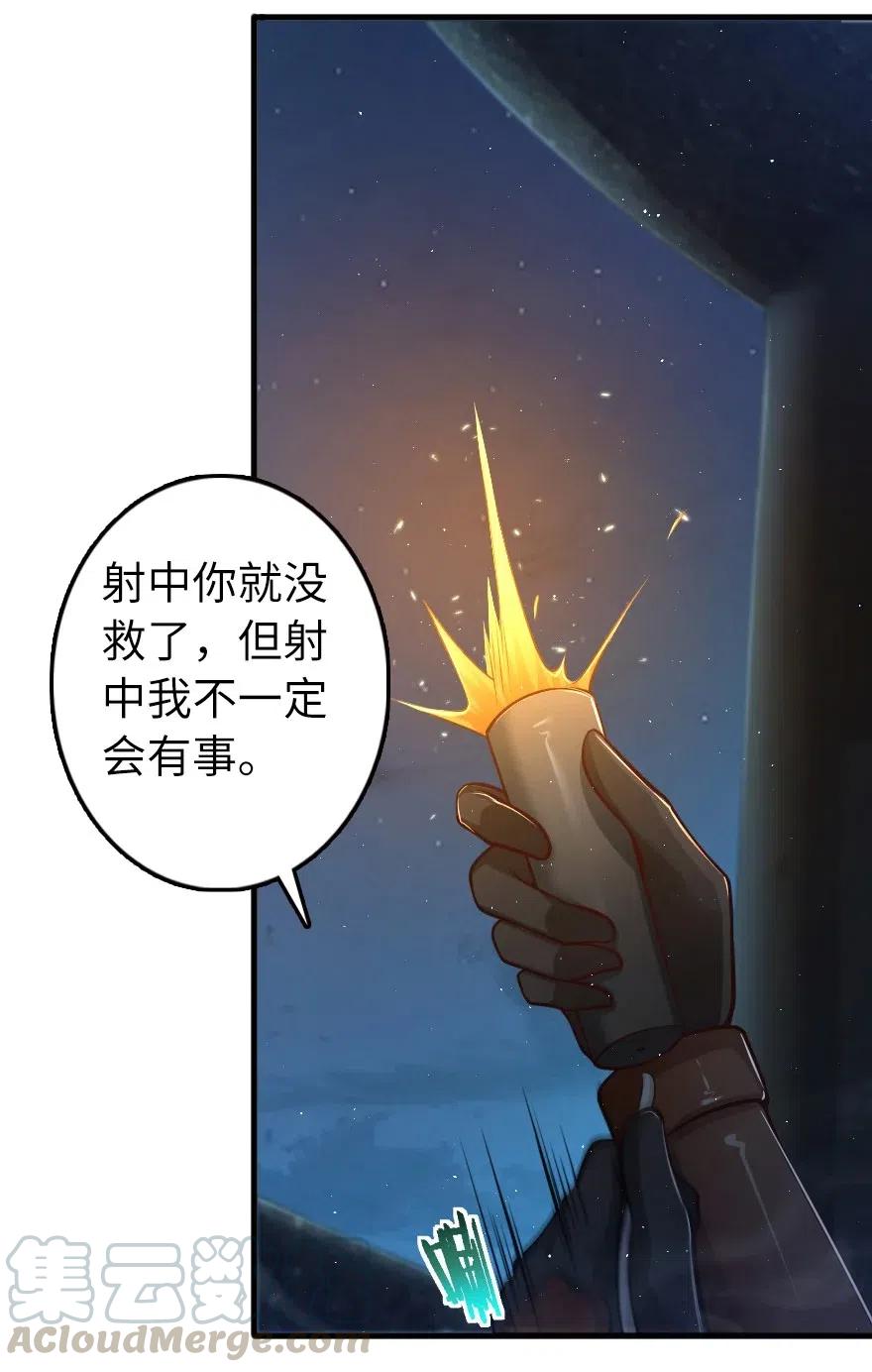《放开那个女巫》253 我的同伴 第33页