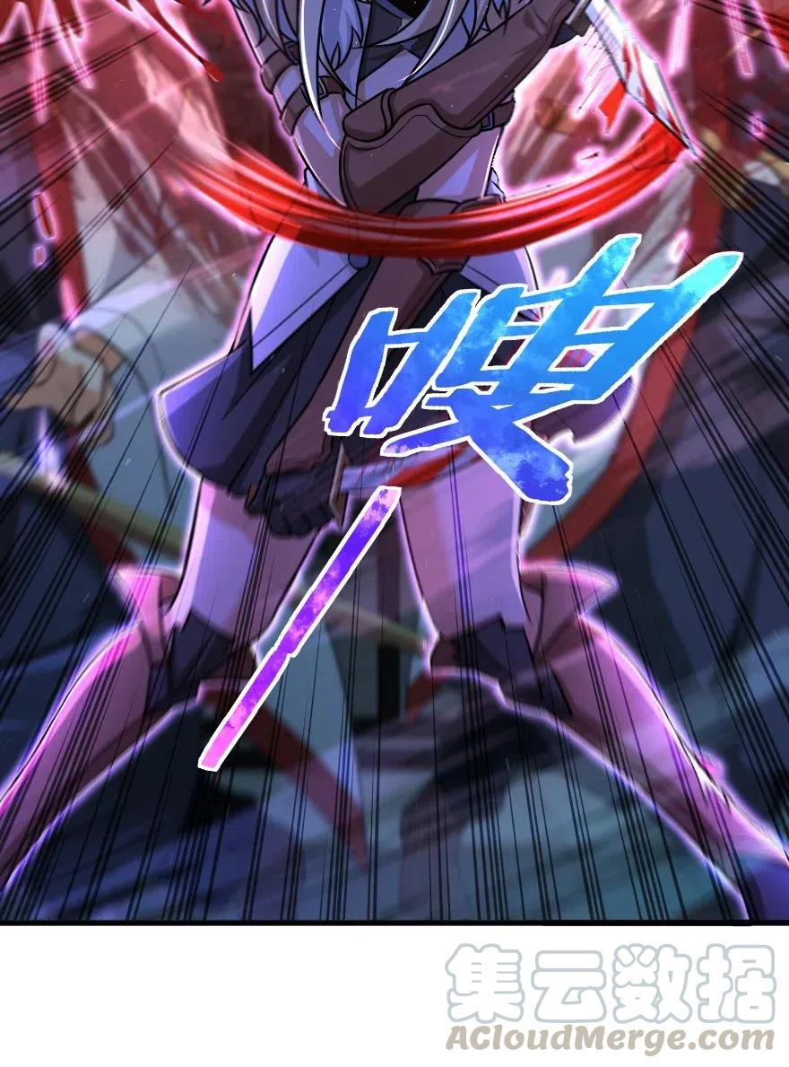 《放开那个女巫》253 我的同伴 第7页