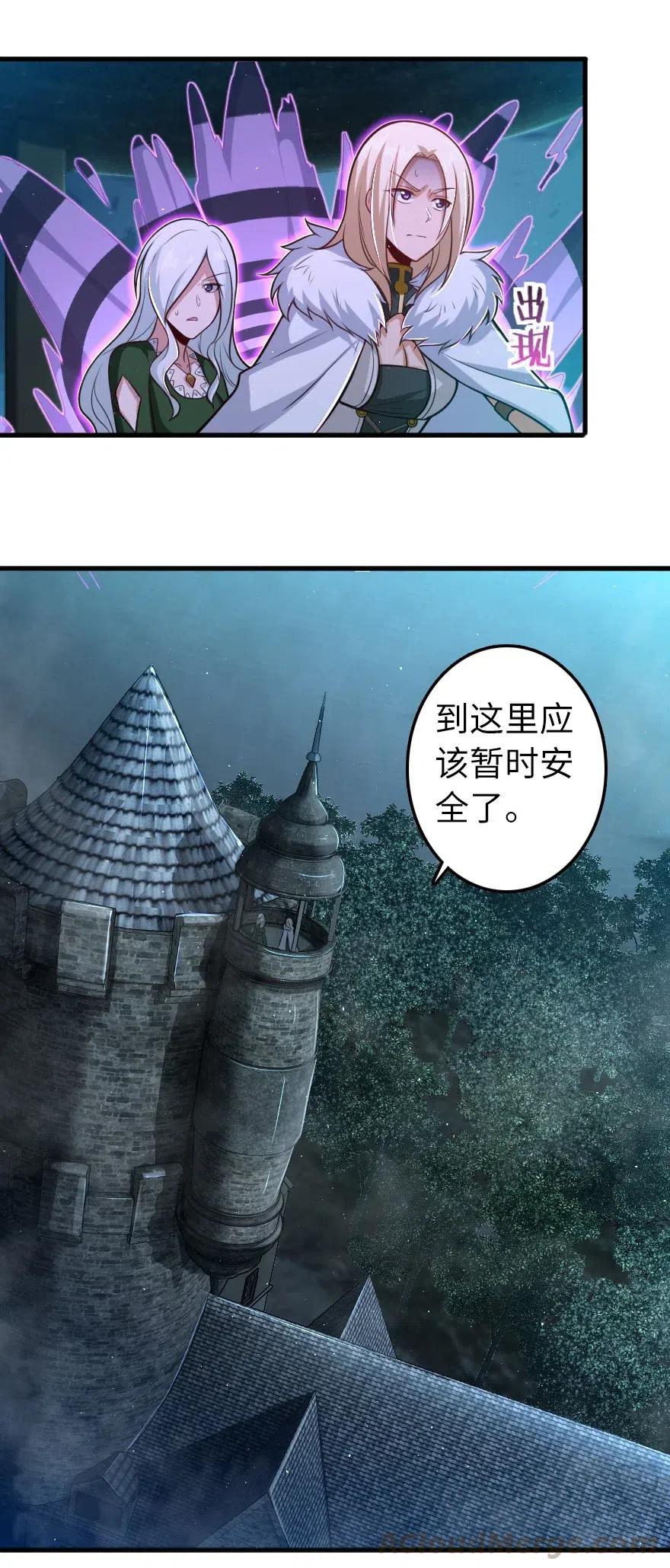 《放开那个女巫》253 我的同伴 第31页