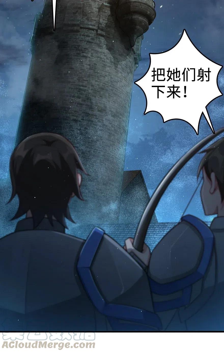 《放开那个女巫》253 我的同伴 第35页