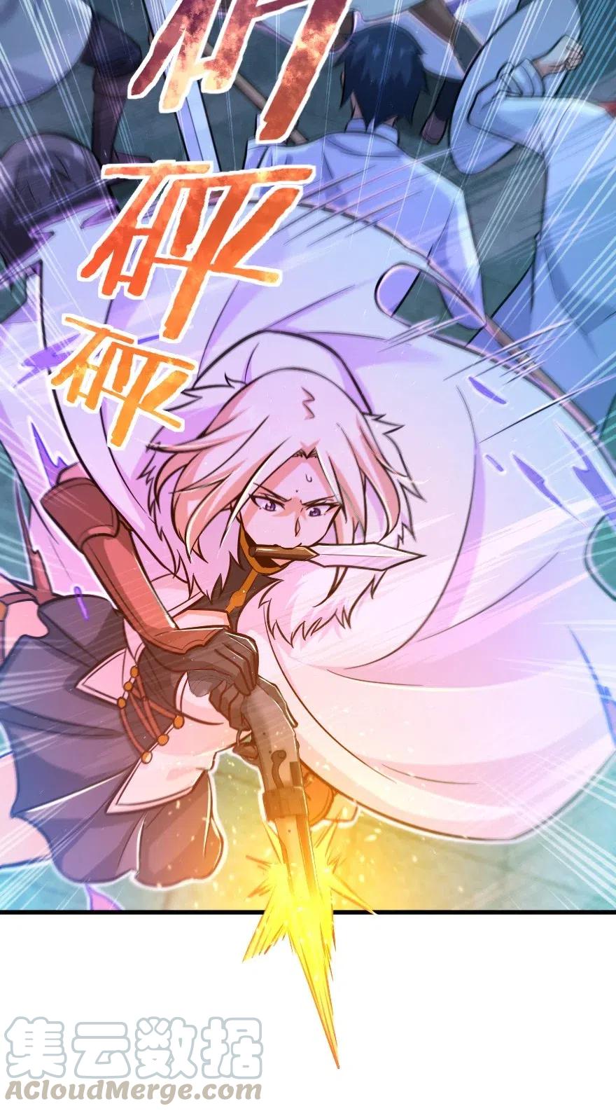 《放开那个女巫》253 我的同伴 第17页