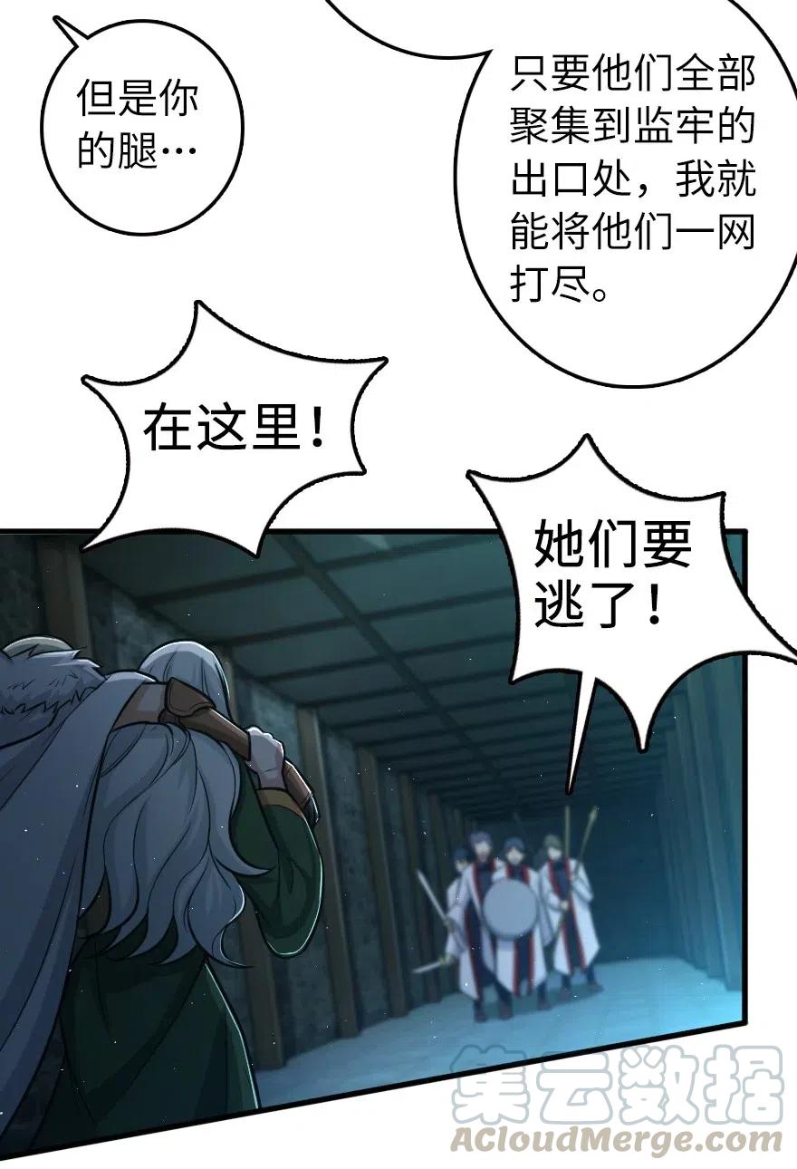 《放开那个女巫》253 我的同伴 第13页