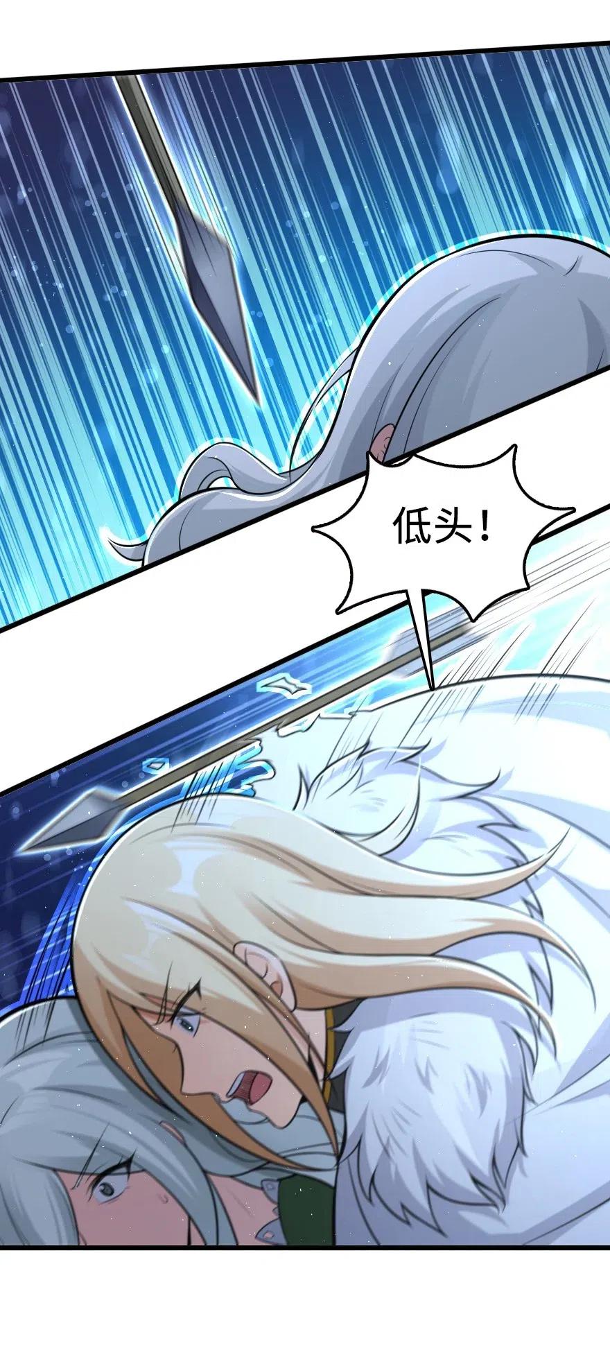《放开那个女巫》253 我的同伴 第26页