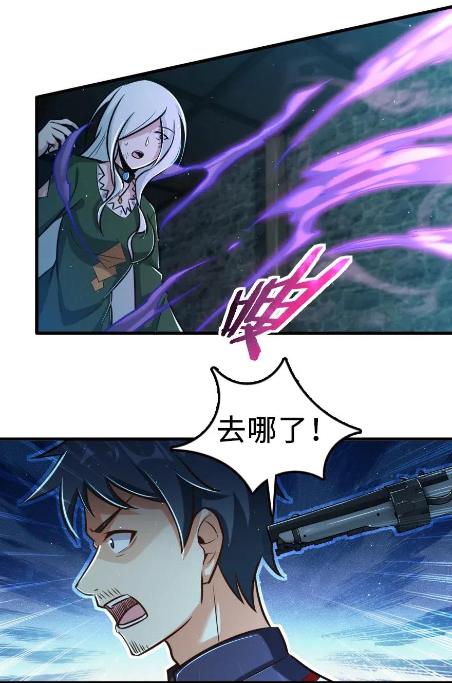 《放开那个女巫》253 我的同伴 第14页