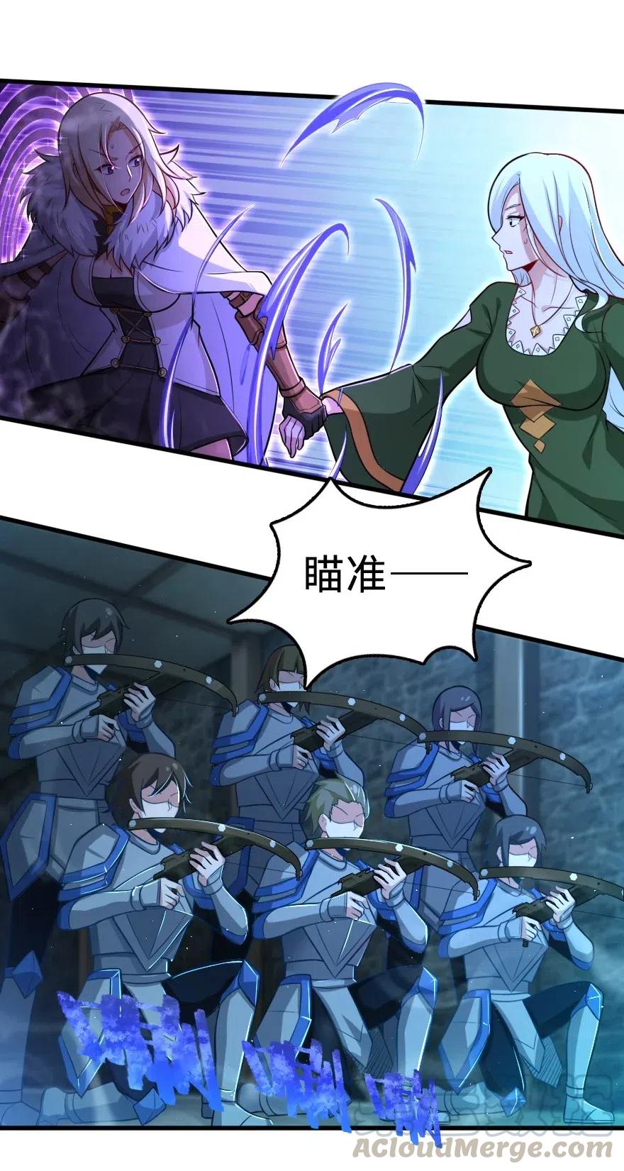 《放开那个女巫》253 我的同伴 第23页