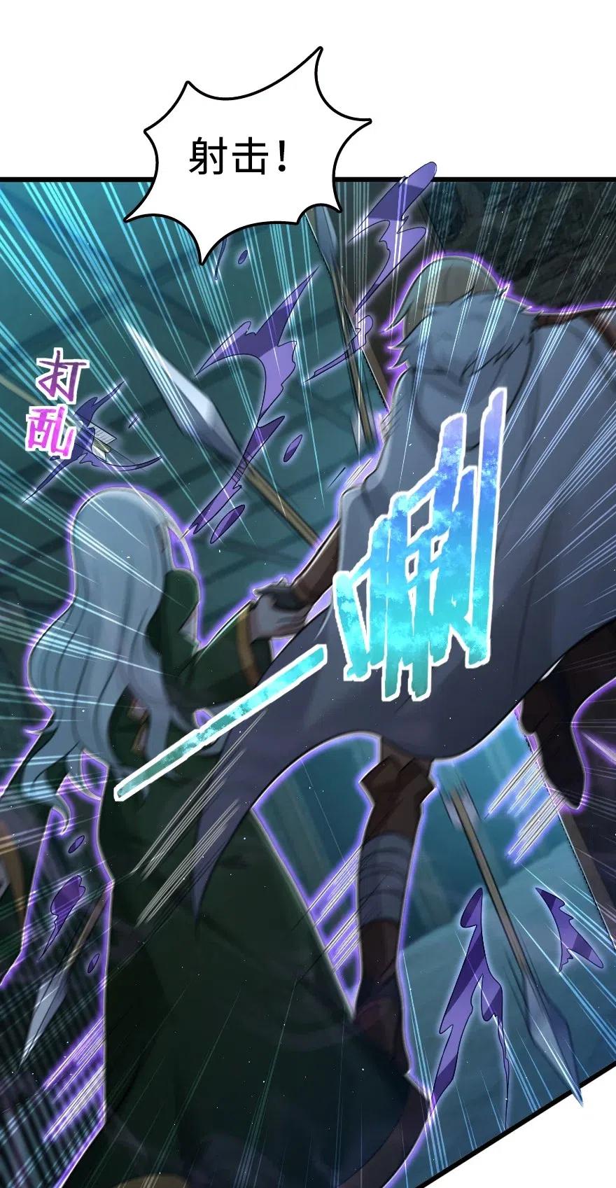 《放开那个女巫》253 我的同伴 第24页