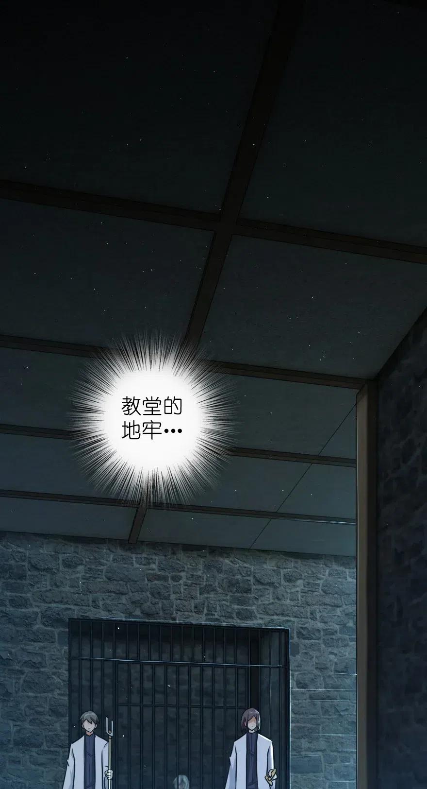 《放开那个女巫》253 我的同伴 第2页