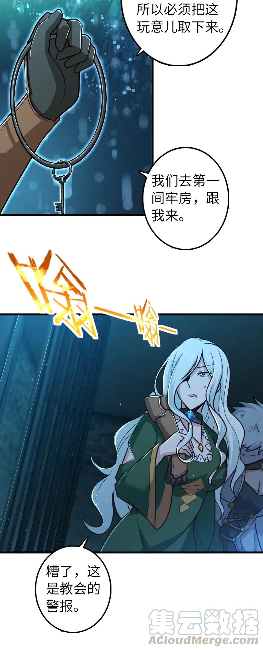 《放开那个女巫》253 我的同伴 第11页