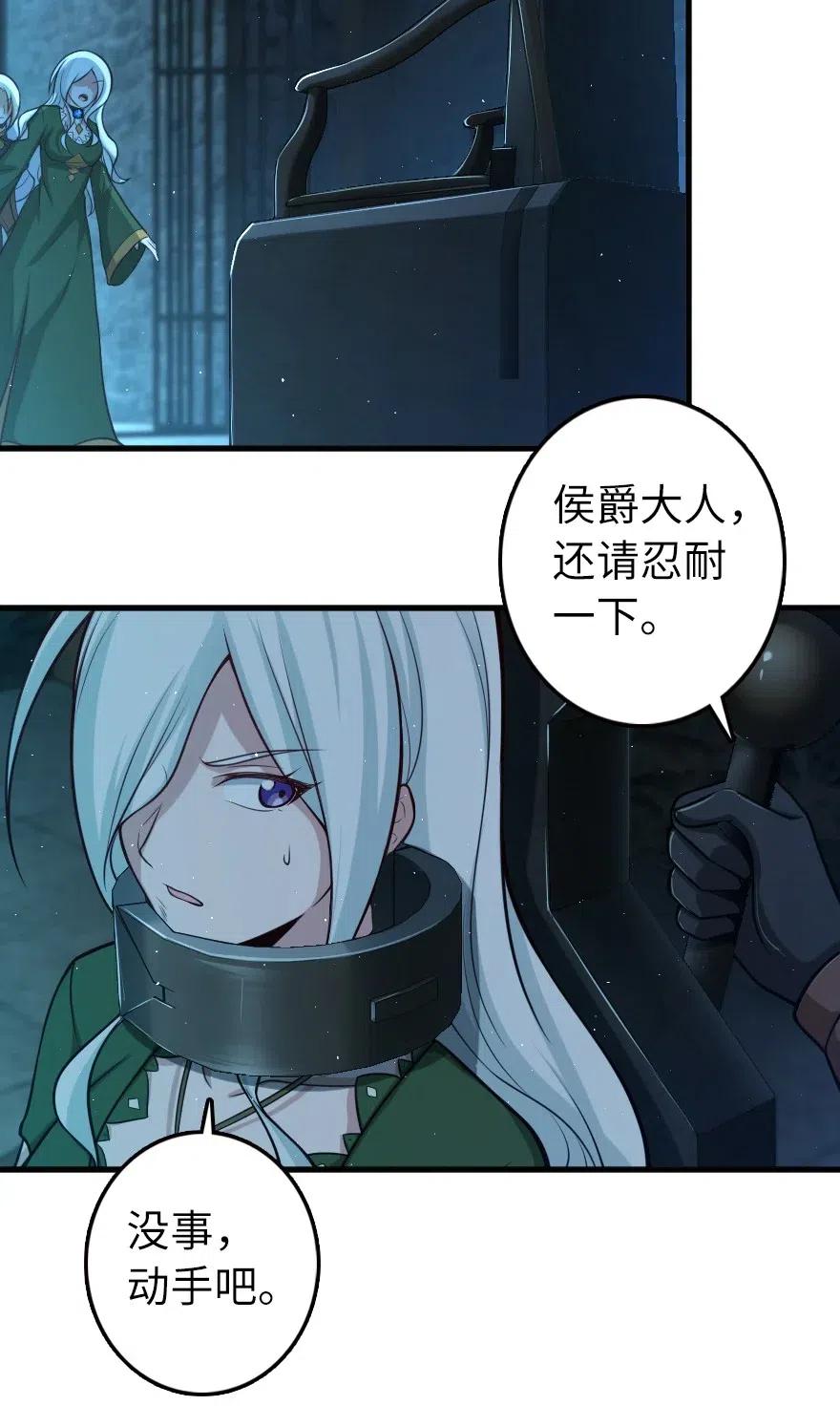 《放开那个女巫》253 我的同伴 第20页