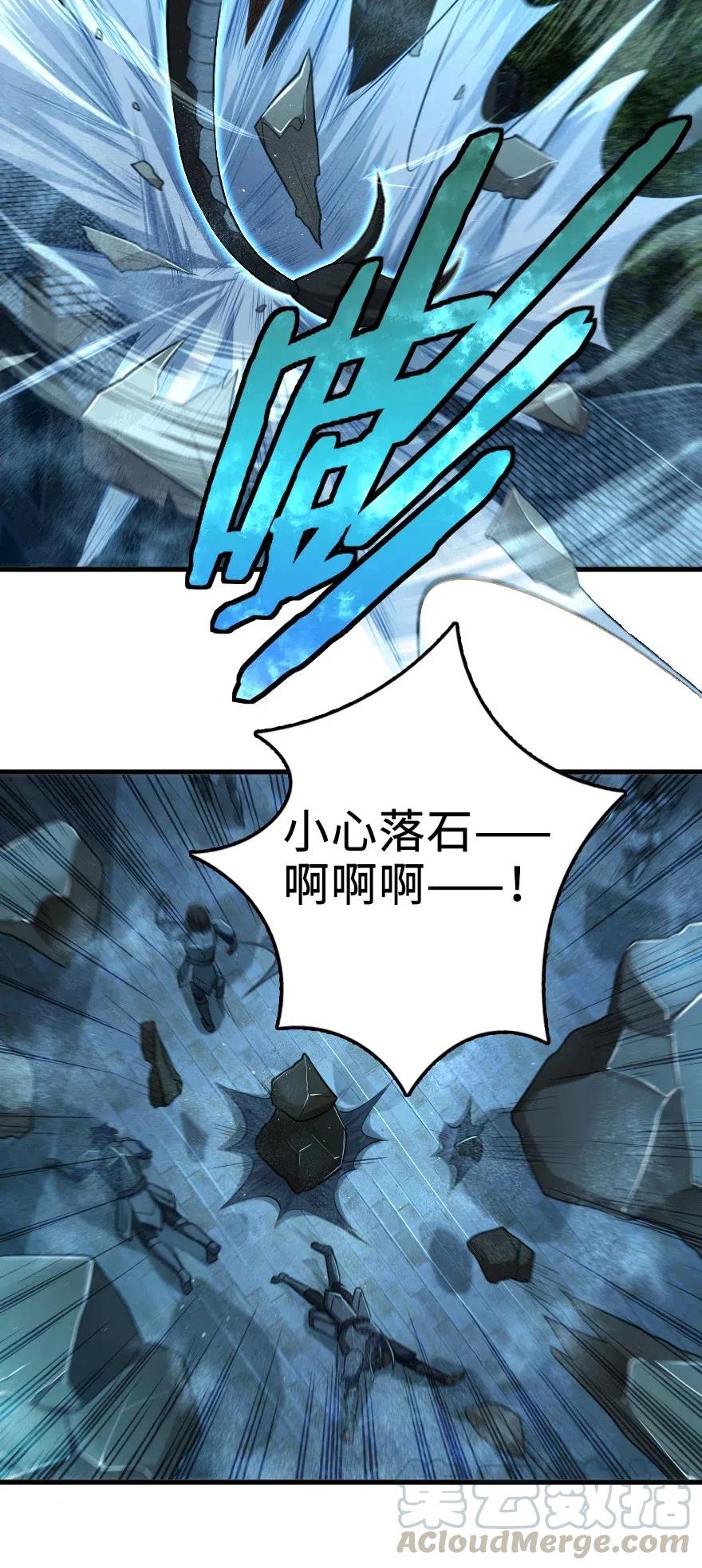 《放开那个女巫》253 我的同伴 第37页