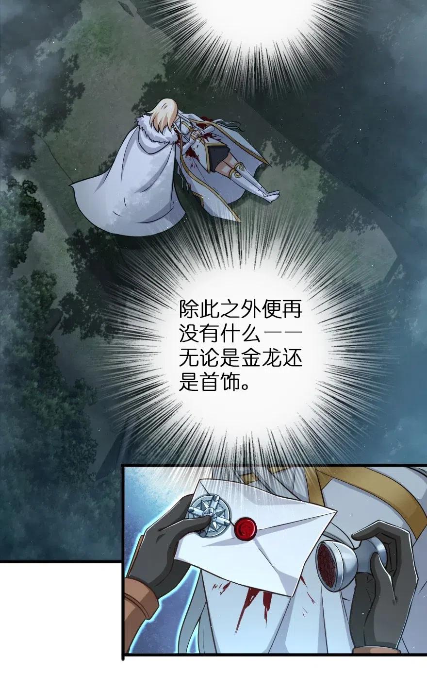 《放开那个女巫》255 漂亮反击 第20页