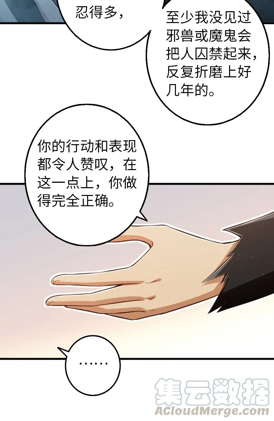 《放开那个女巫》255 漂亮反击 第33页