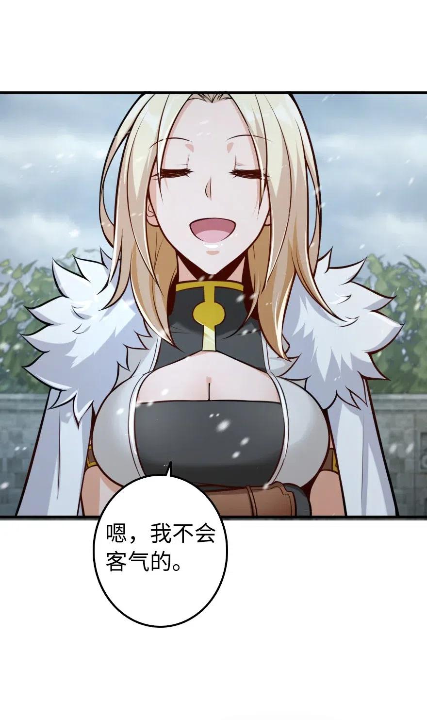 《放开那个女巫》256 领主的答复 第9页