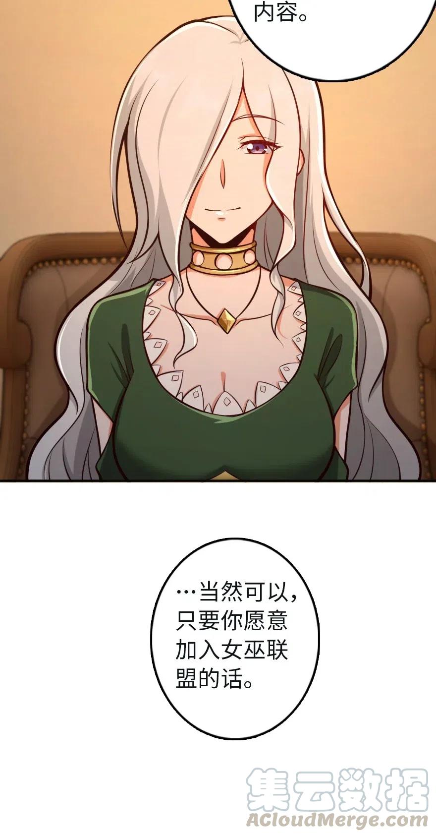 《放开那个女巫》256 领主的答复 第31页