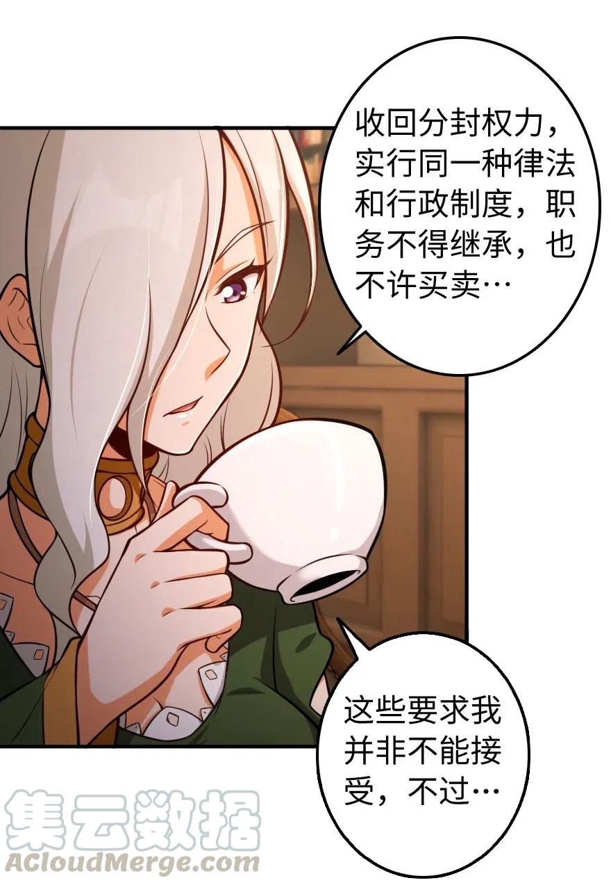 《放开那个女巫》256 领主的答复 第22页