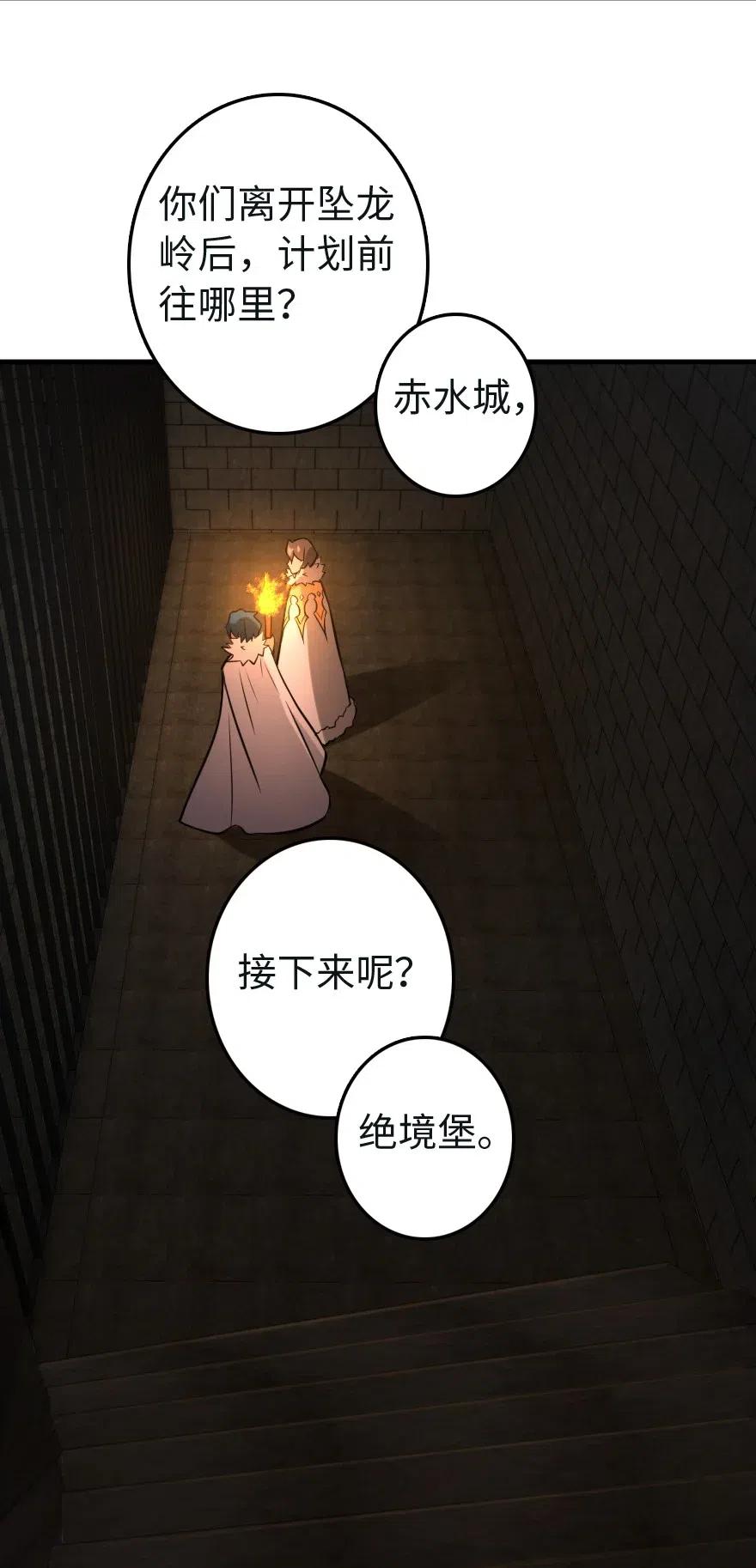 《放开那个女巫》256 领主的答复 第41页