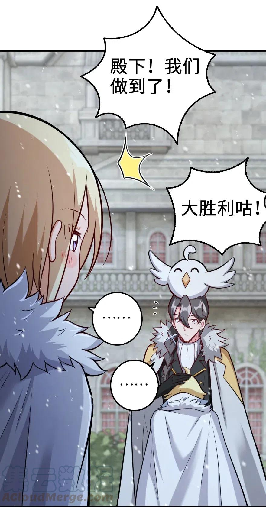 《放开那个女巫》256 领主的答复 第7页