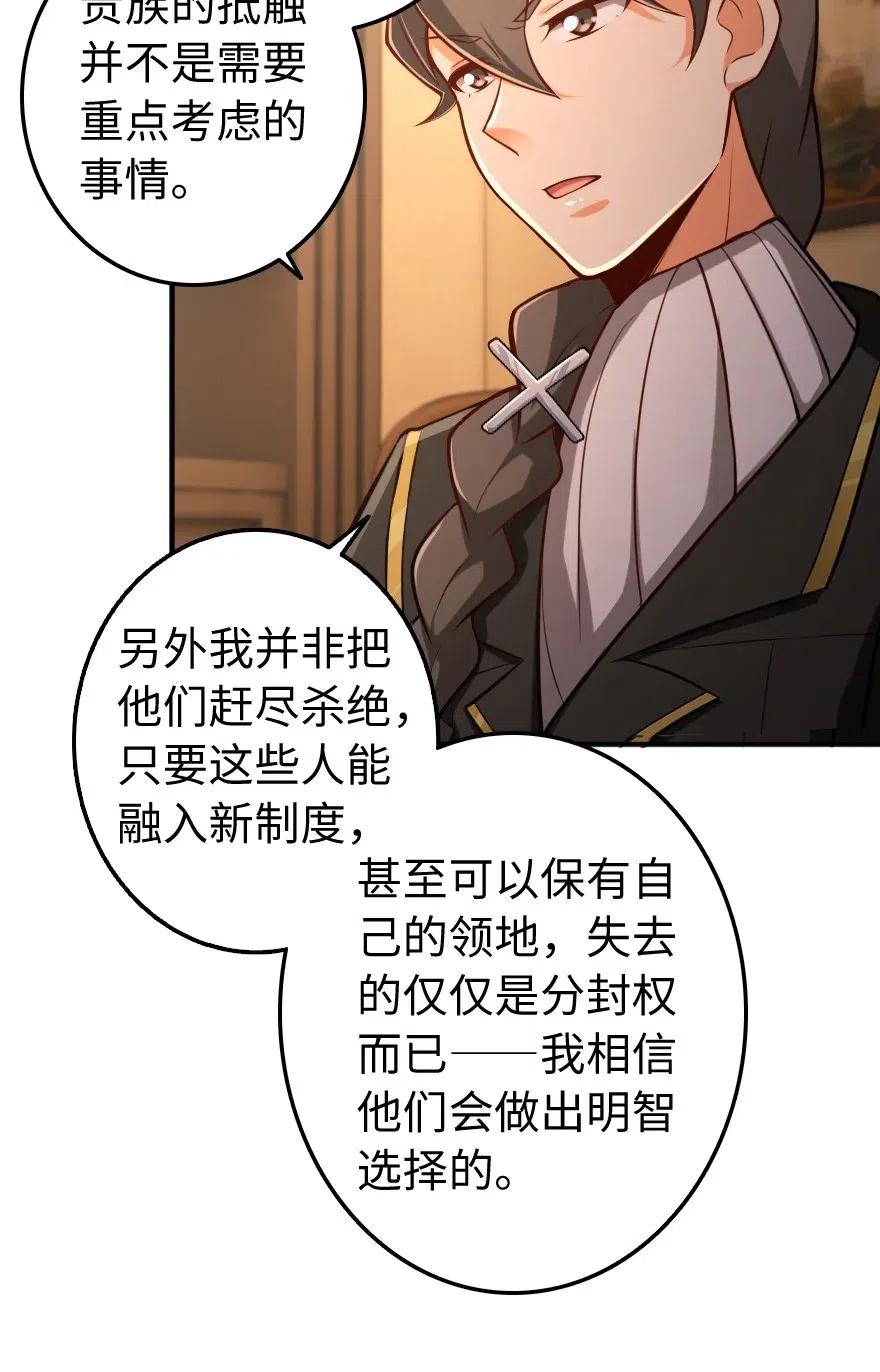《放开那个女巫》256 领主的答复 第24页