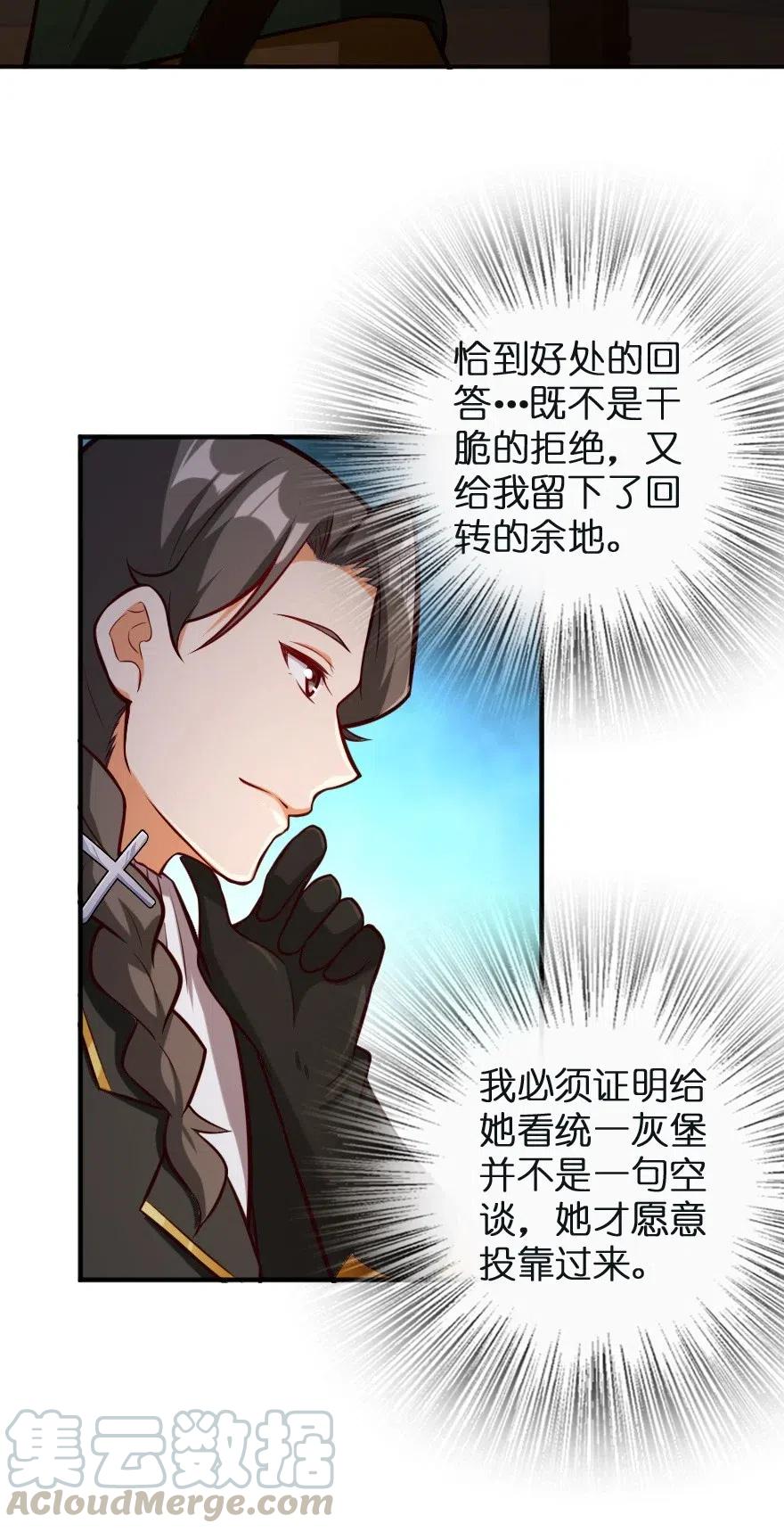 《放开那个女巫》256 领主的答复 第28页