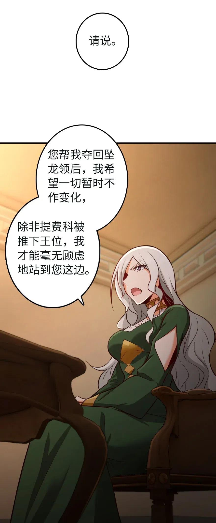 《放开那个女巫》256 领主的答复 第27页