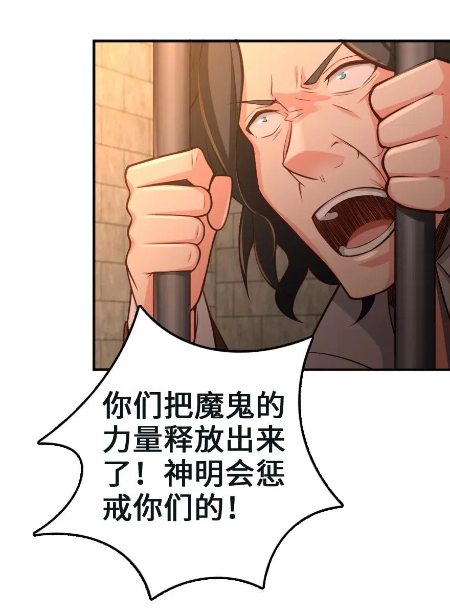 《放开那个女巫》256 领主的答复 第33页