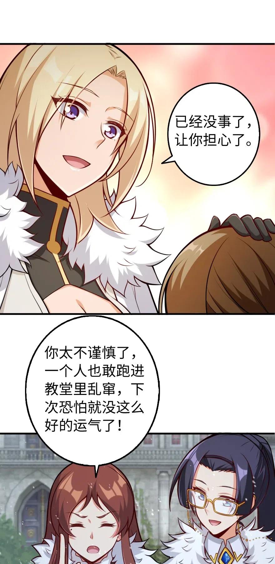 《放开那个女巫》256 领主的答复 第5页