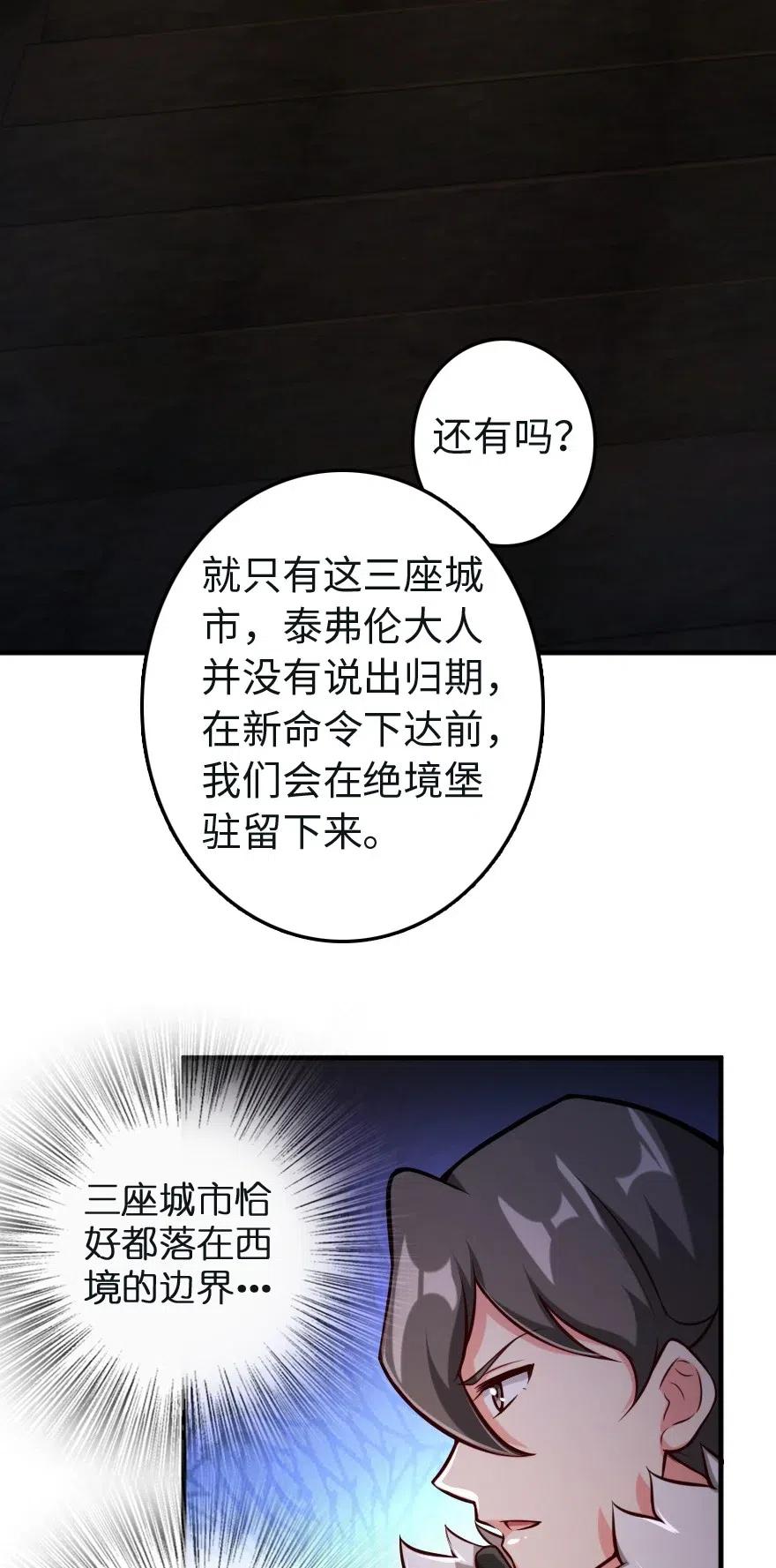 《放开那个女巫》256 领主的答复 第42页