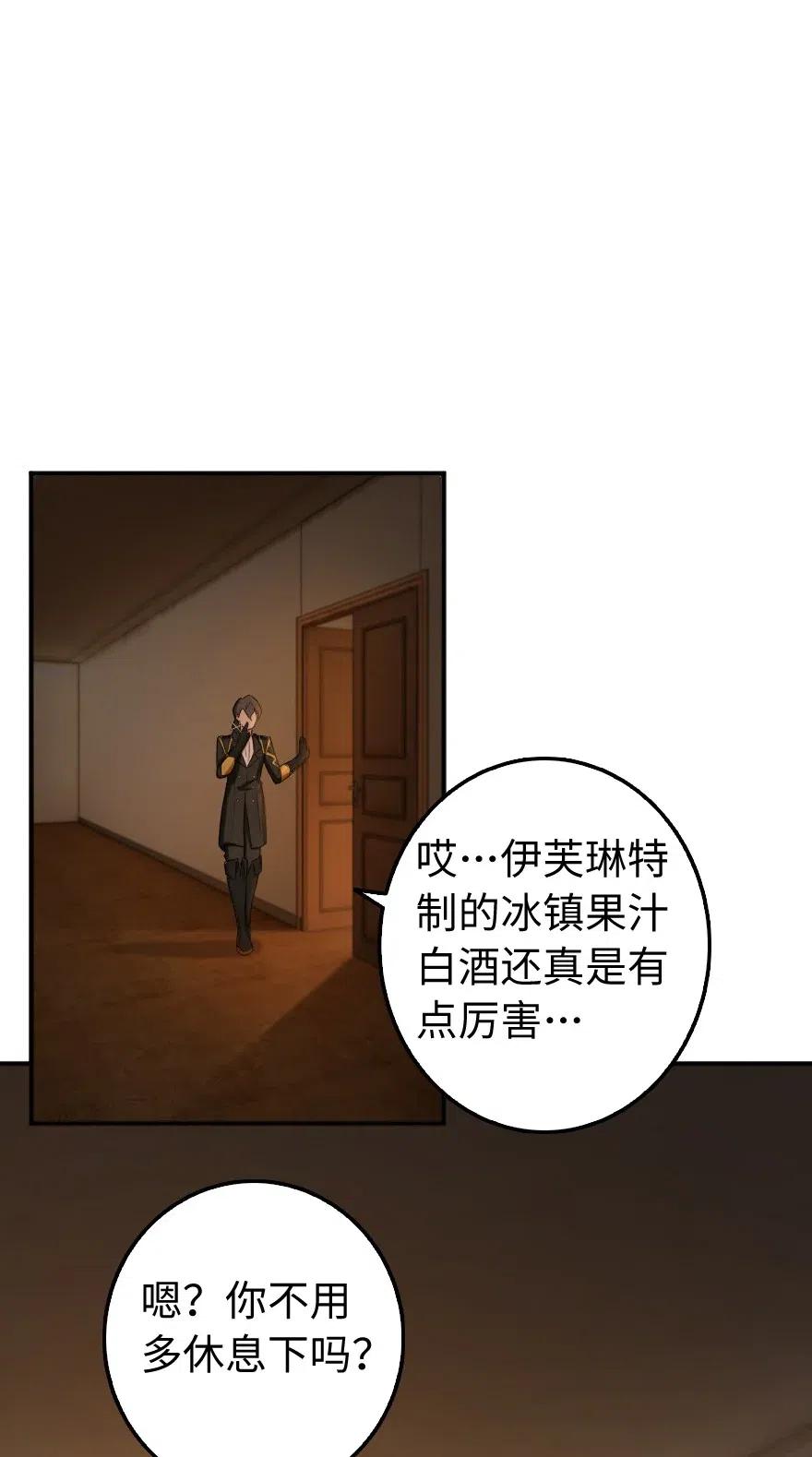 《放开那个女巫》256 领主的答复 第14页