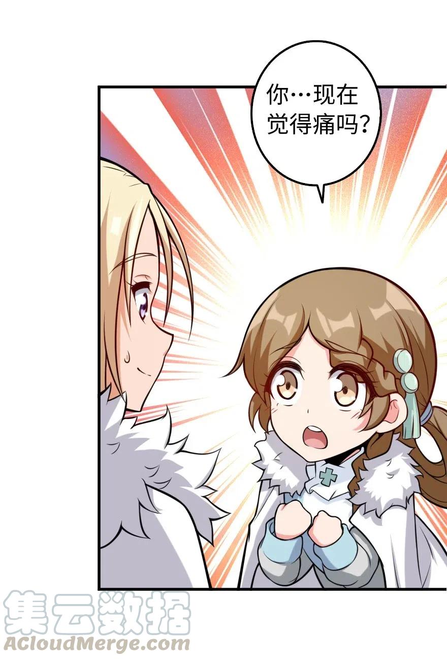 《放开那个女巫》256 领主的答复 第4页