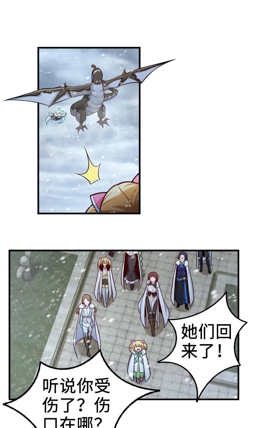 《放开那个女巫》256 领主的答复 第2页