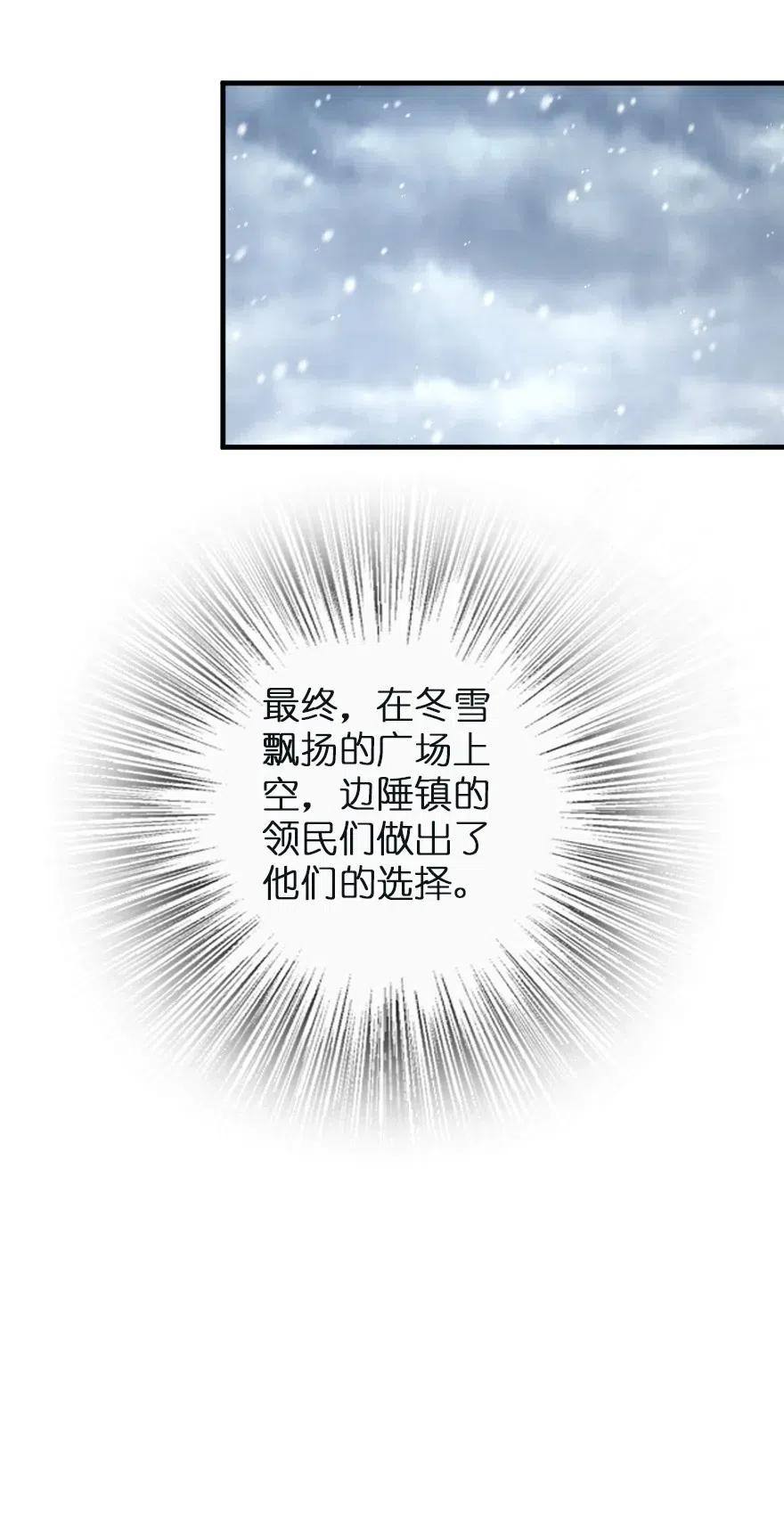 《放开那个女巫》257 魔力连接 第22页