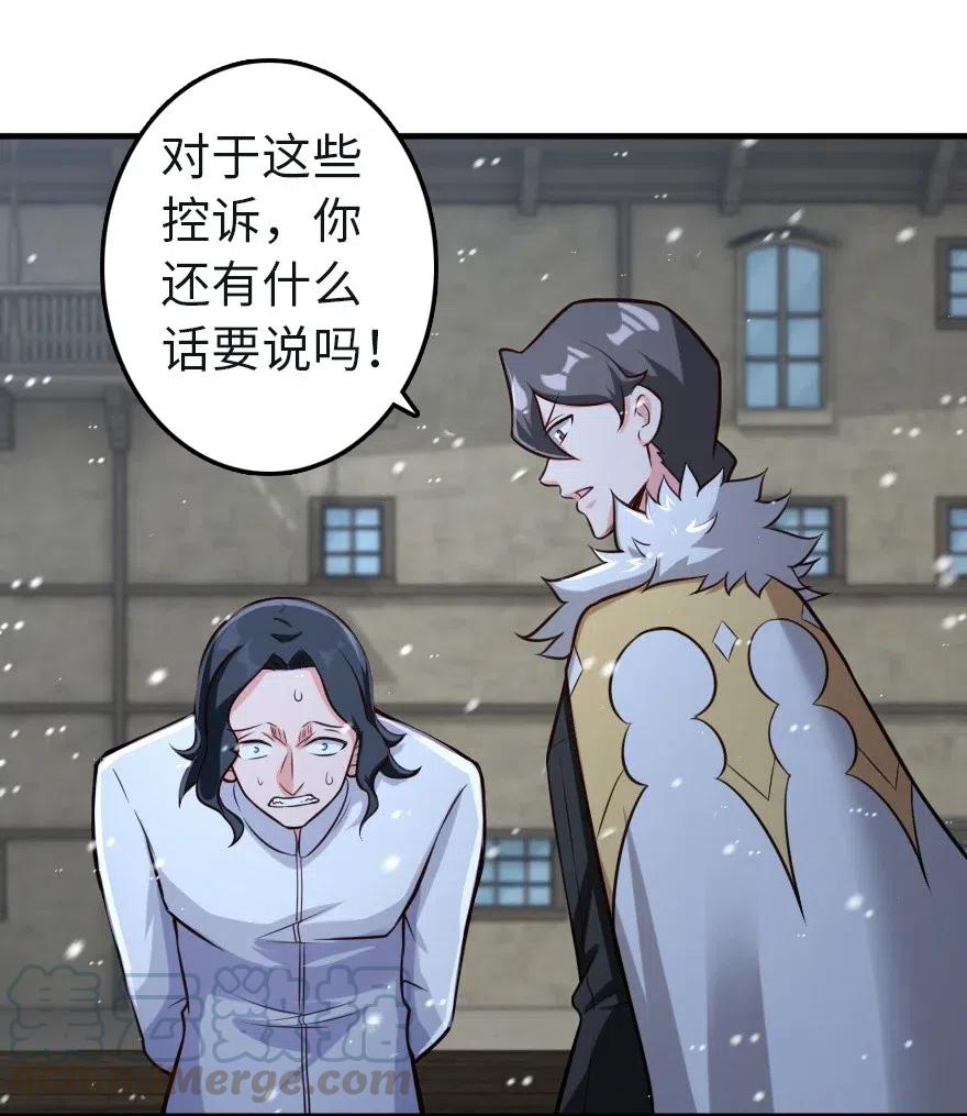 《放开那个女巫》257 魔力连接 第15页