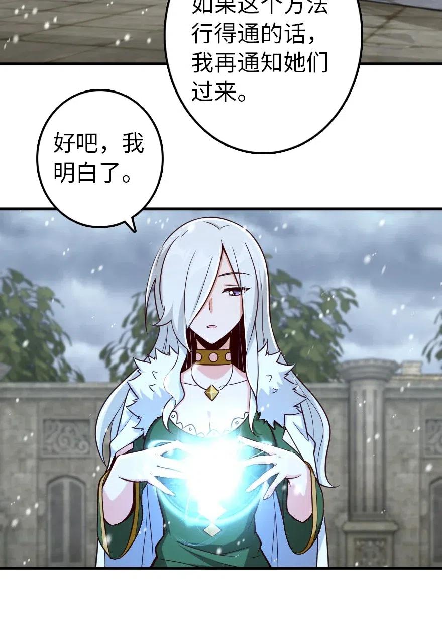 《放开那个女巫》257 魔力连接 第34页
