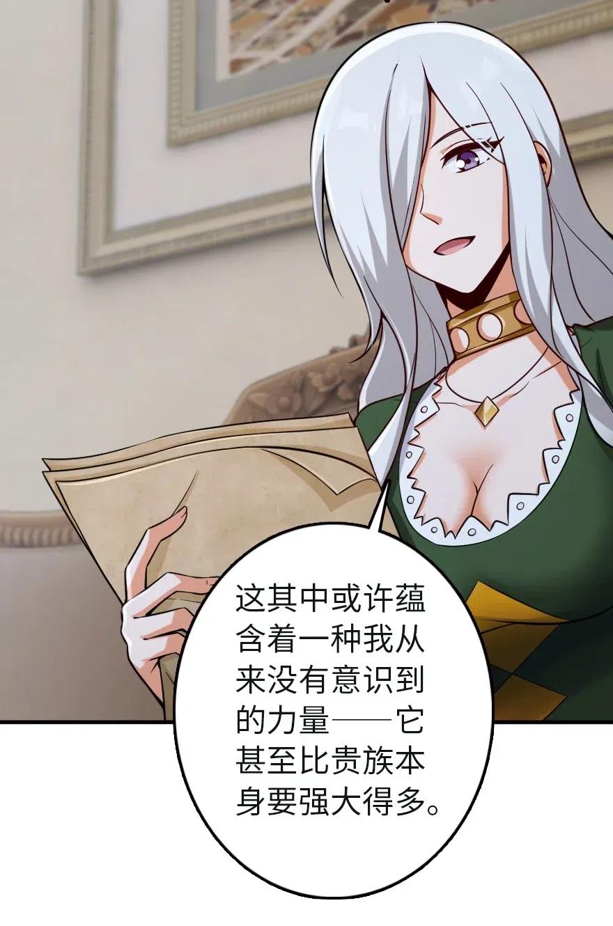《放开那个女巫》257 魔力连接 第24页