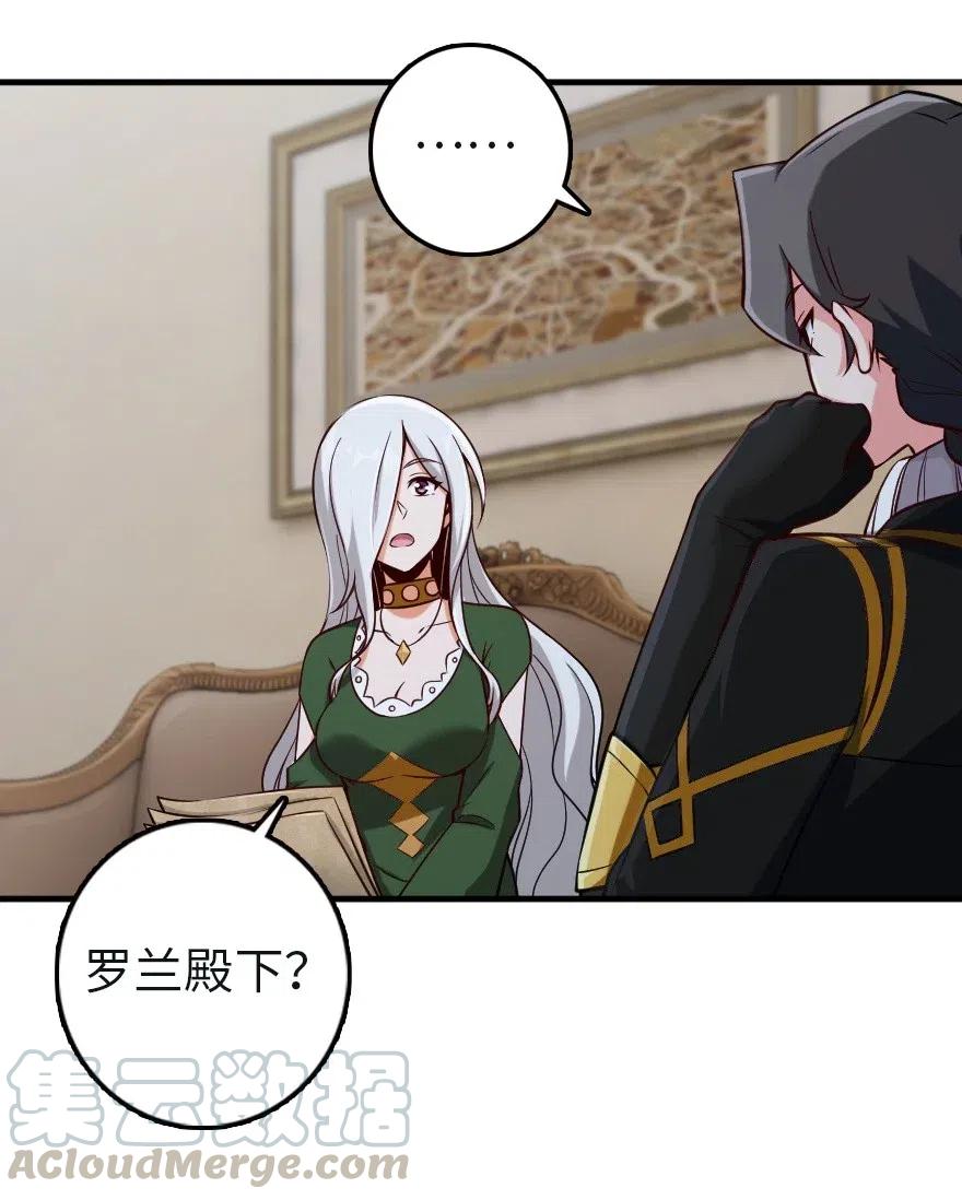 《放开那个女巫》257 魔力连接 第25页