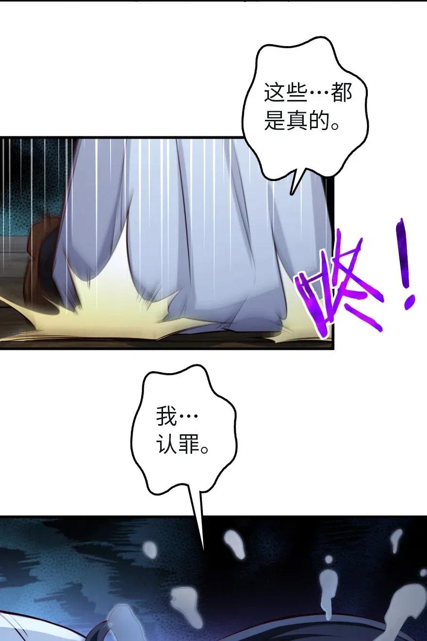 《放开那个女巫》257 魔力连接 第16页
