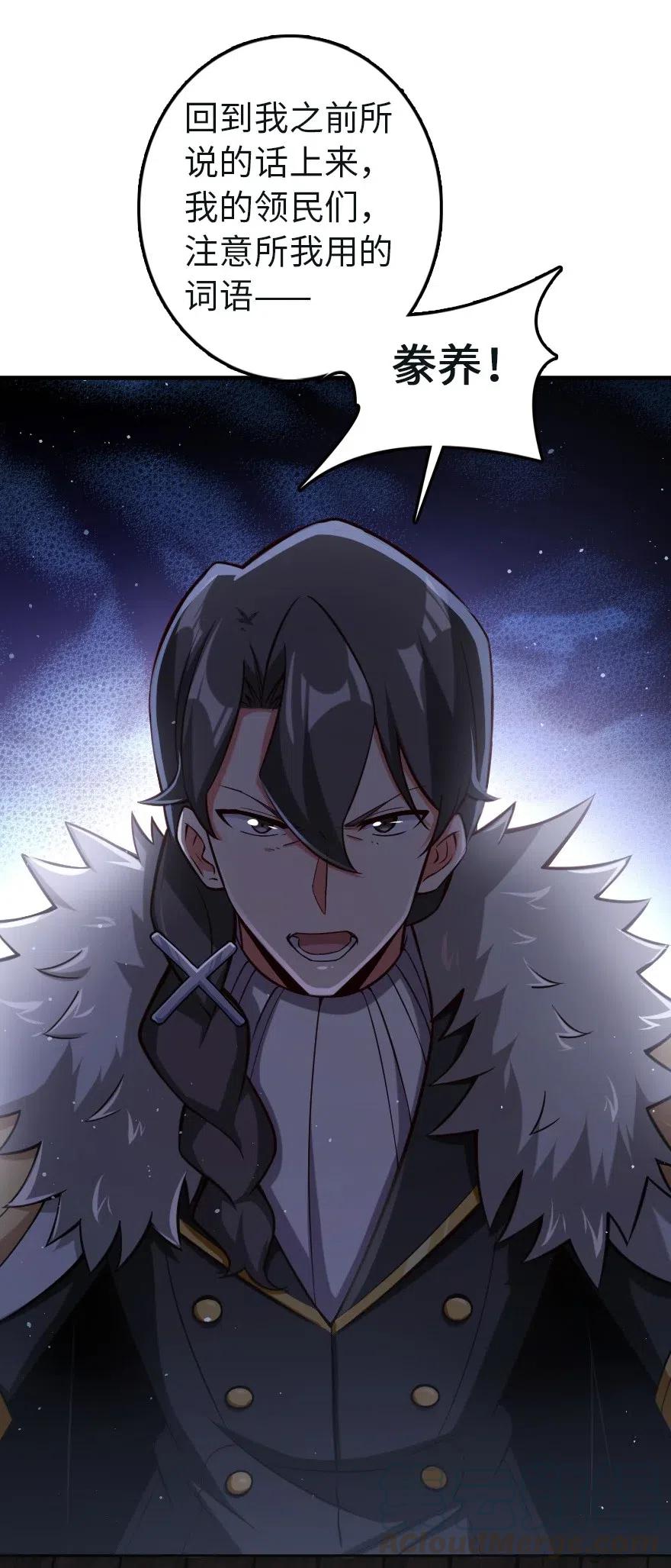 《放开那个女巫》257 魔力连接 第7页