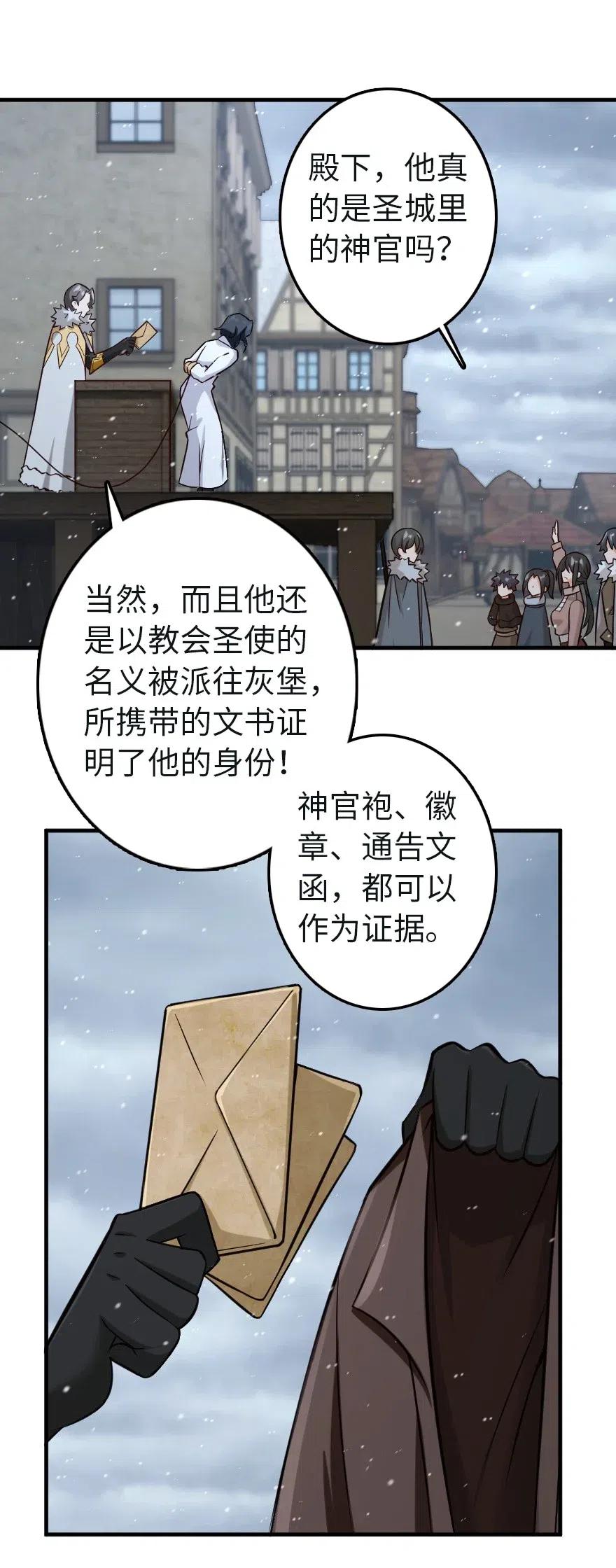 《放开那个女巫》257 魔力连接 第6页