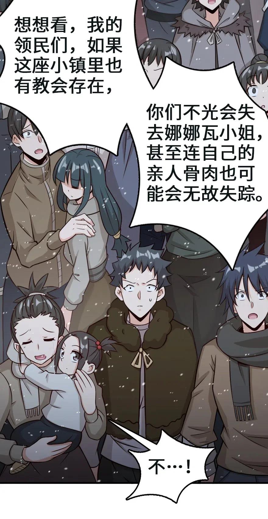《放开那个女巫》257 魔力连接 第10页