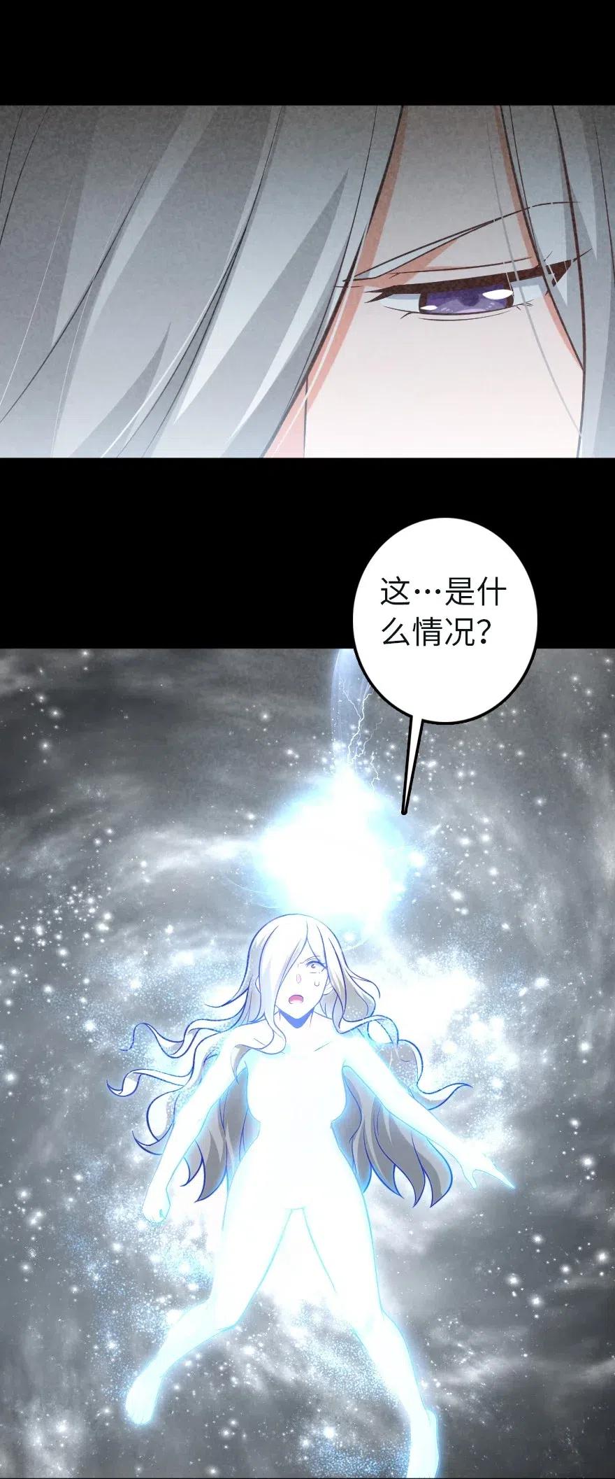 《放开那个女巫》257 魔力连接 第40页